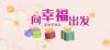 上海家博会最吸引人的优势是什么？