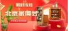 北京家博会的十大优势是什么？