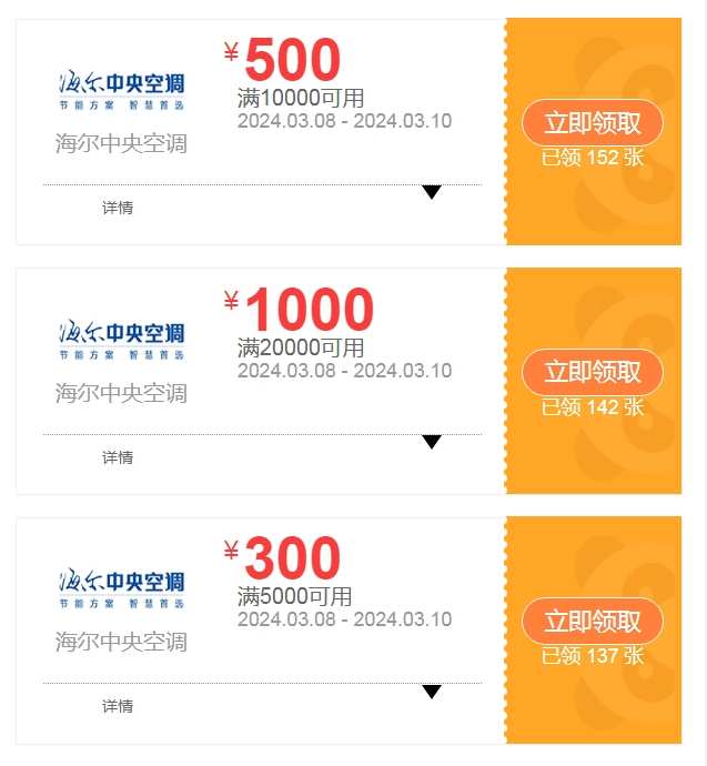 广州家博会